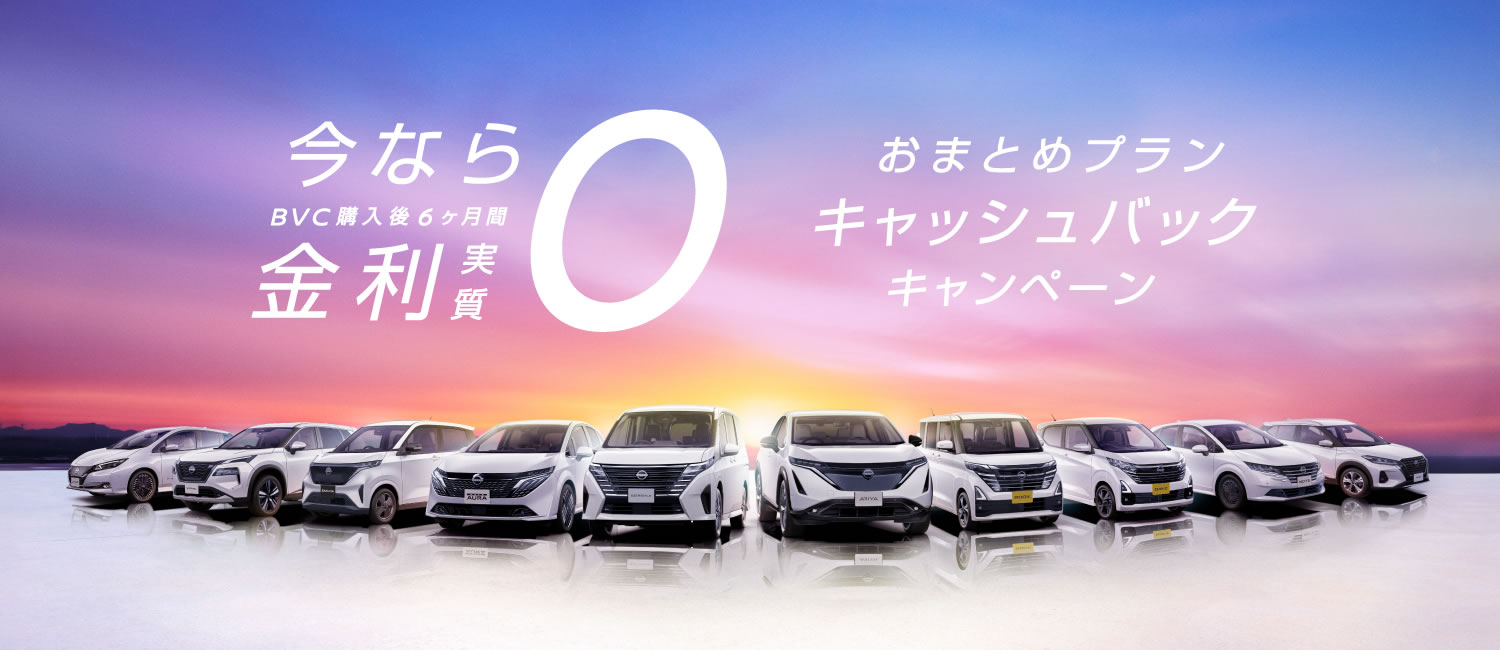 日産プリンス名古屋販売株式会社