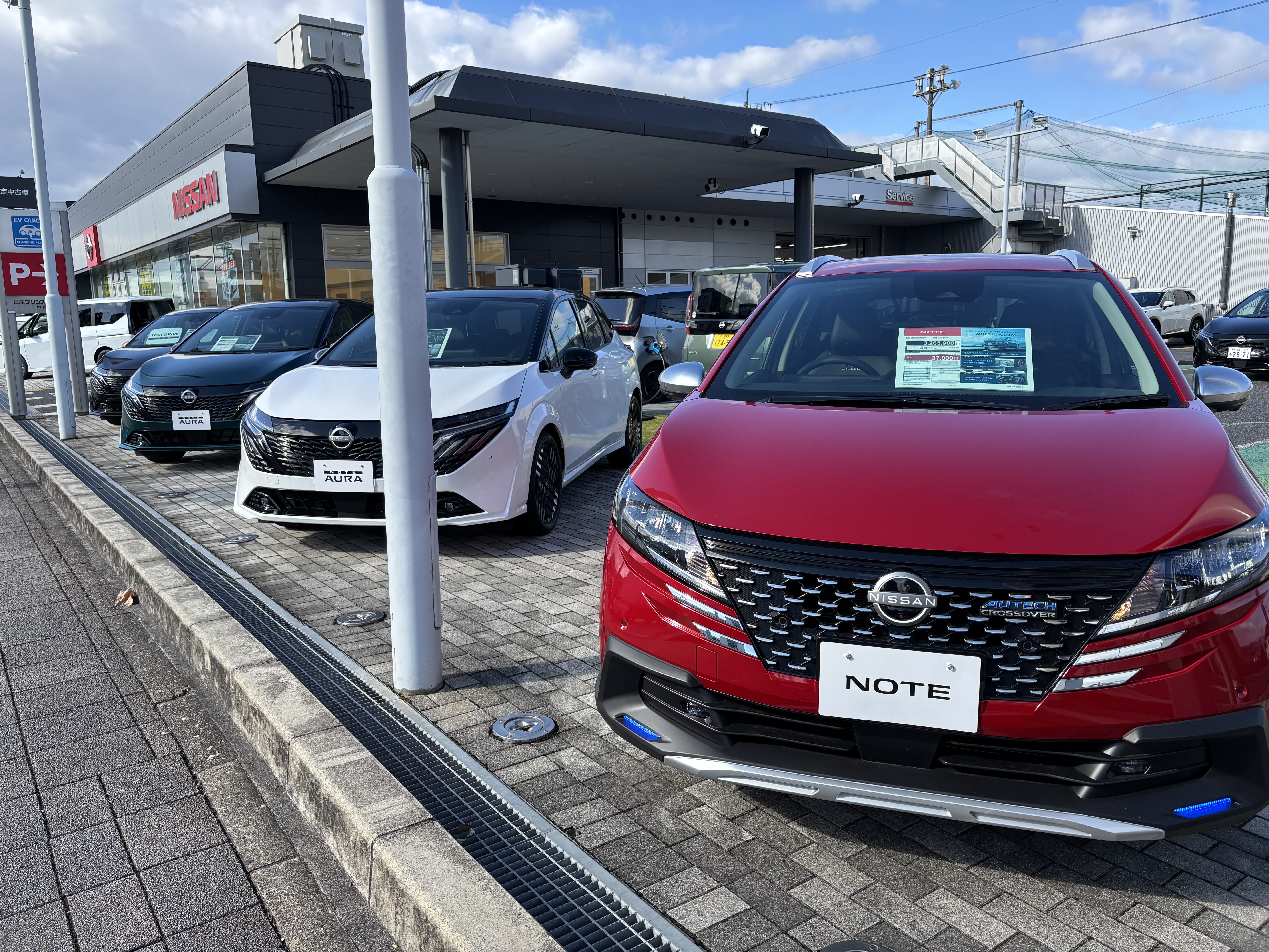 日産愛知販売株式会社 | 中川店