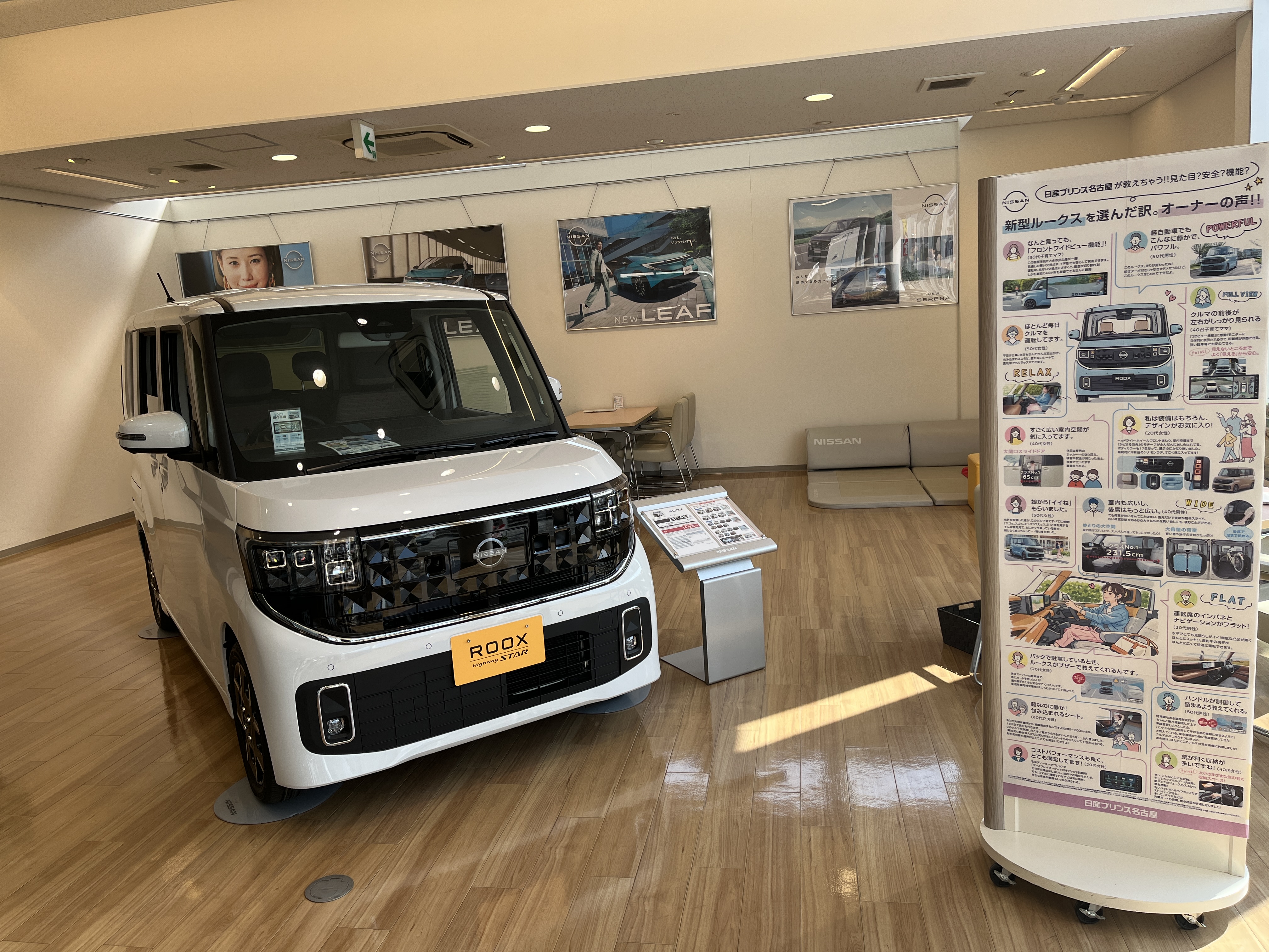 日産プリンス名古屋販売株式会社 | 長久手店 | 外観・内観写真